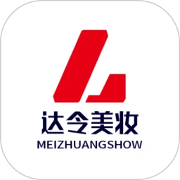 达令美妆最新安卓移动版_下载达令美妆应用新版v2.1.9