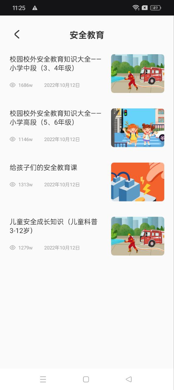 程序综合素质平台下载_综合素质平台新版v1.0.3