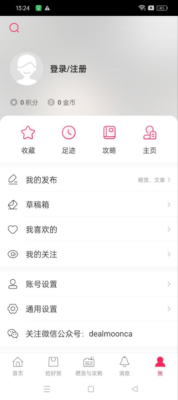 加拿大省钱快报手机下载_加拿大省钱快报网页版本v10.0.0_07