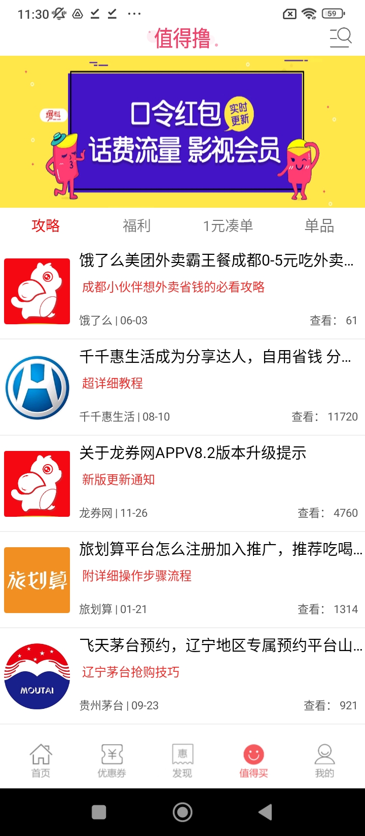 龙券网优惠券app客户段下载_龙券网优惠券手机版app下载安装v8.3