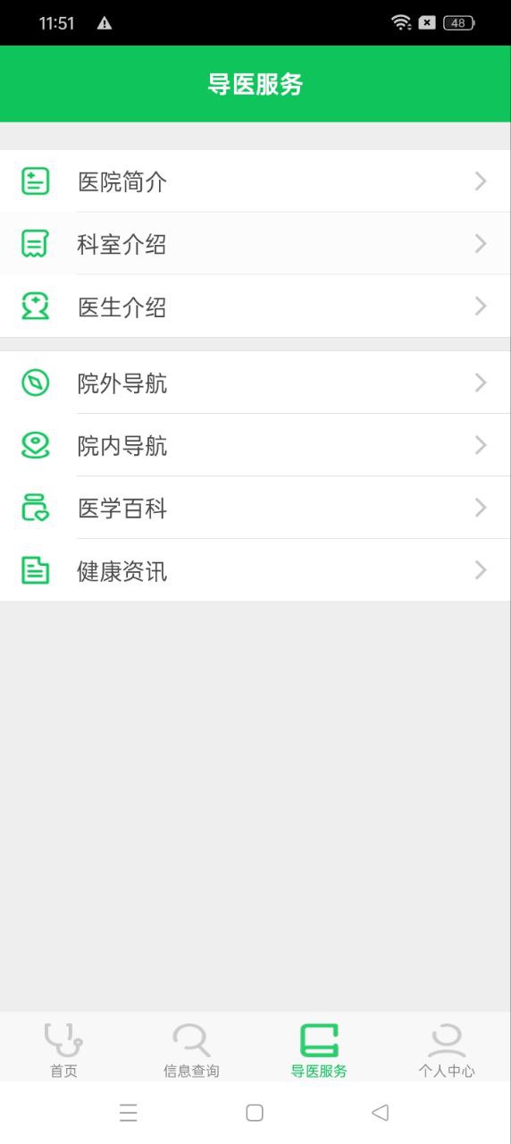 北京市密云区医院最新版_下载北京市密云区医院最新版2024v1.2.1