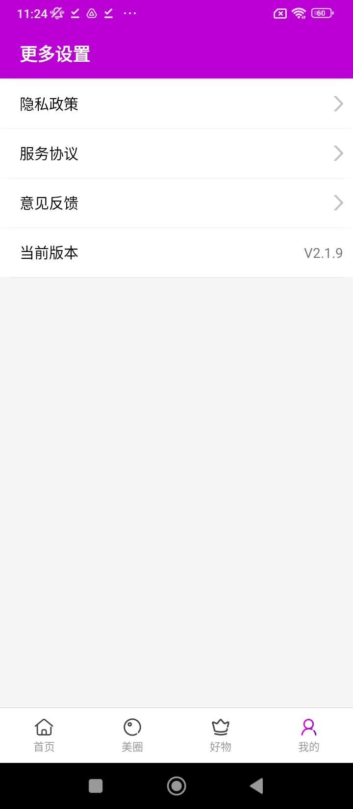 达令美妆最新安卓移动版_下载达令美妆应用新版v2.1.9