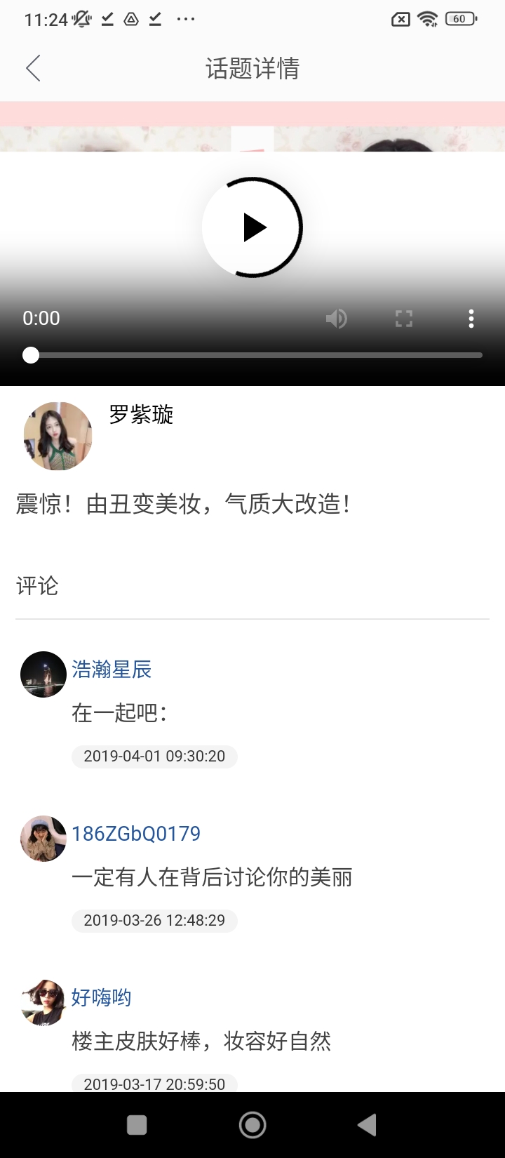 达令美妆最新安卓移动版_下载达令美妆应用新版v2.1.9