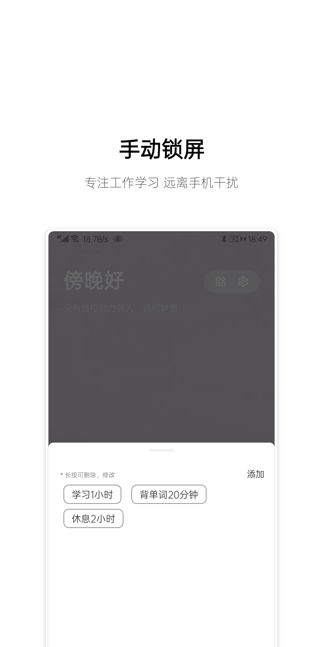 早睡安卓客户端_早睡手机客户端v1.6.7