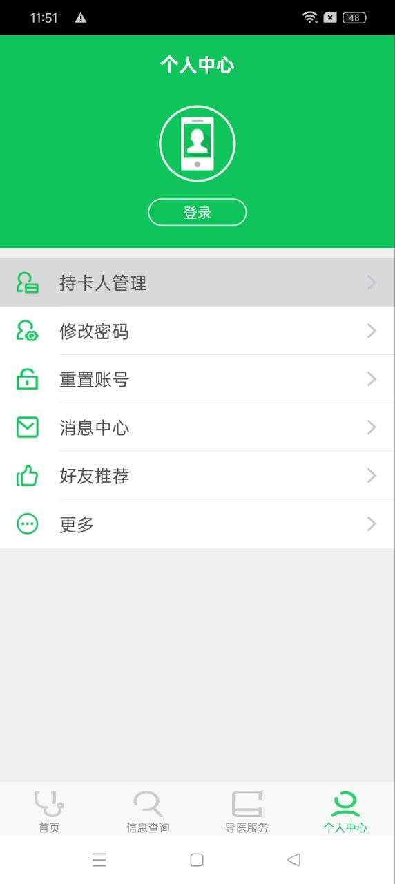 北京市密云区医院最新版_下载北京市密云区医院最新版2024v1.2.1