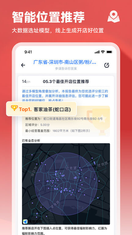 上上参谋最新2024应用_下载上上参谋app移动最新版v4.15.0