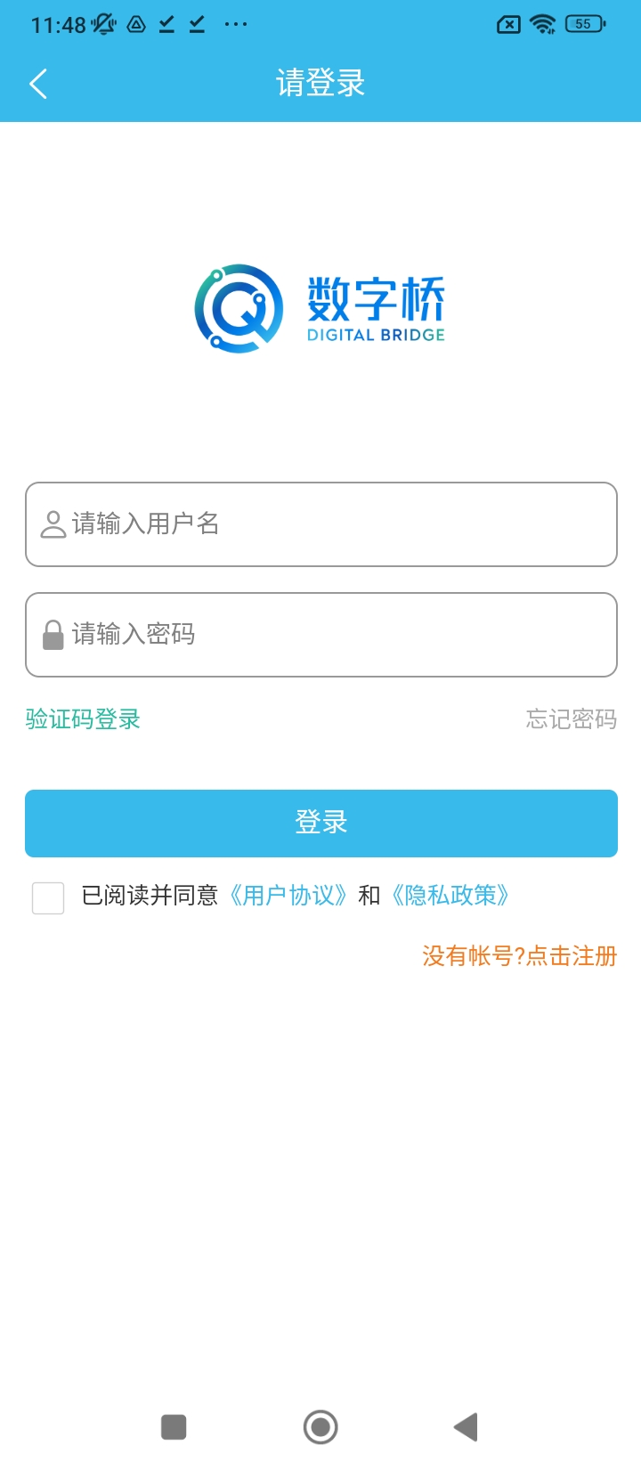 数字桥最新版安卓_数字桥最新免费安装v1.0.8