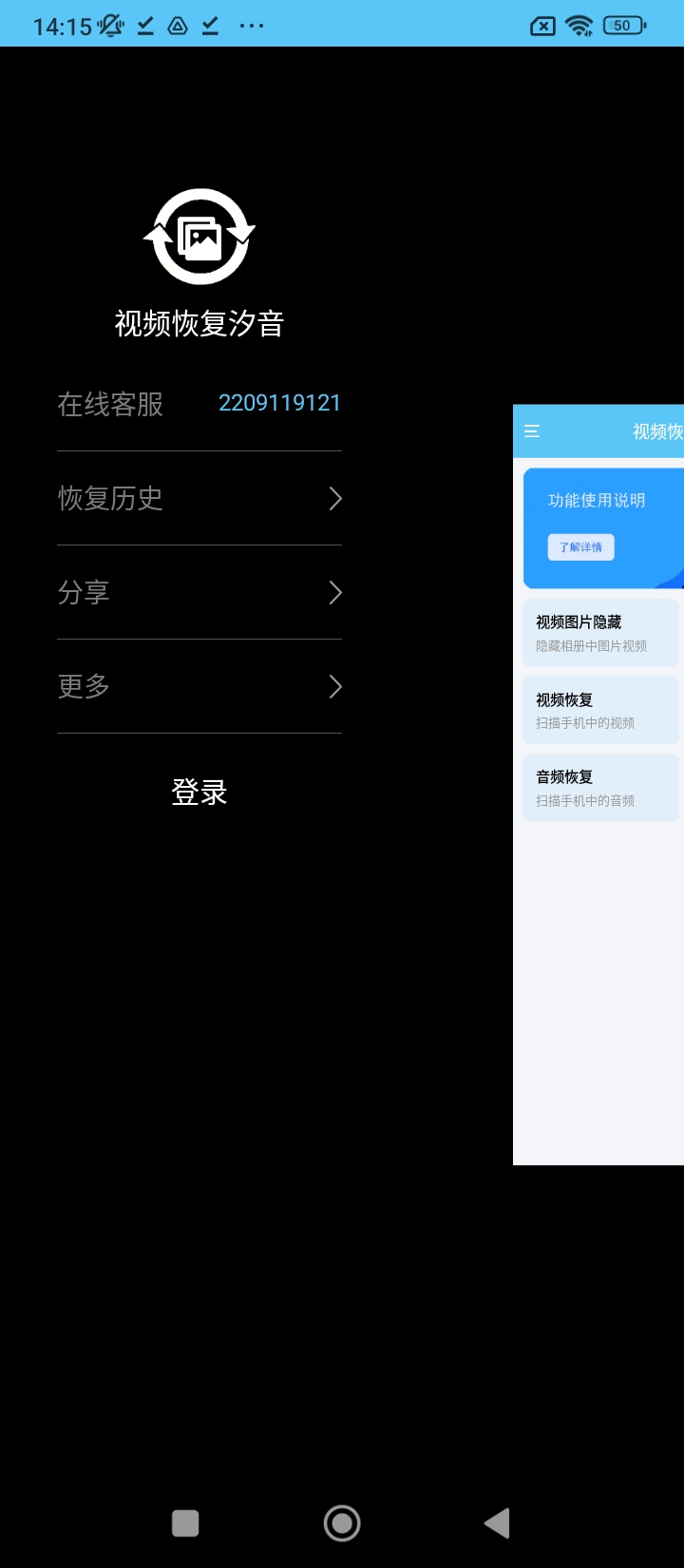 视频恢复汐音最新永久免费版_下载视频恢复汐音最新版v2.0.8