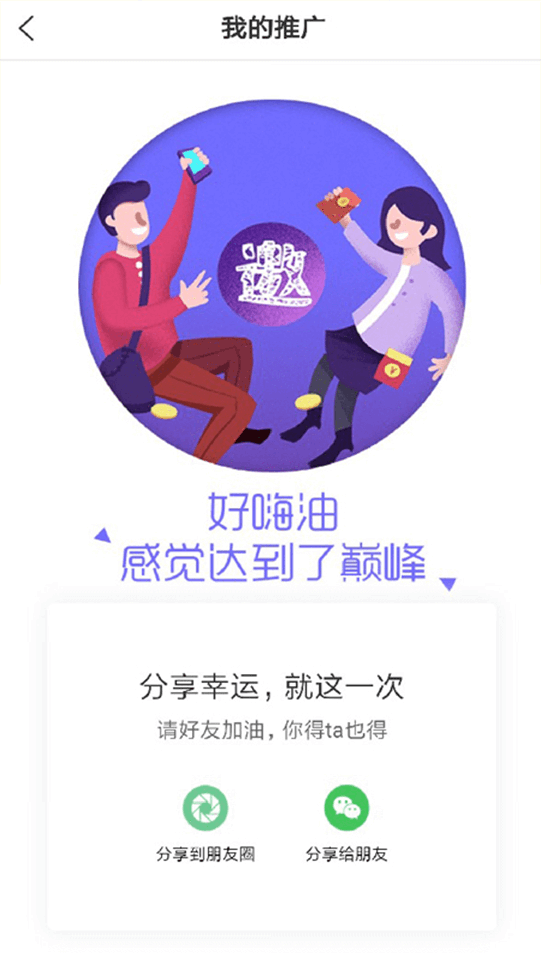 好嗨油app下载免费下载_好嗨油平台app纯净版v6.2.13