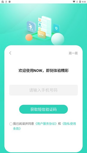 NOW健康安卓最新版下载_NOW健康手机安卓v1.1.012