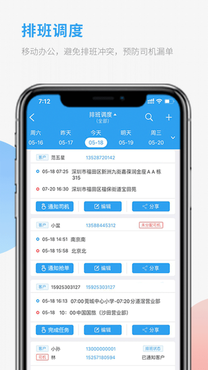 车队管家app登陆地址_车队管家平台登录网址v4.1.1