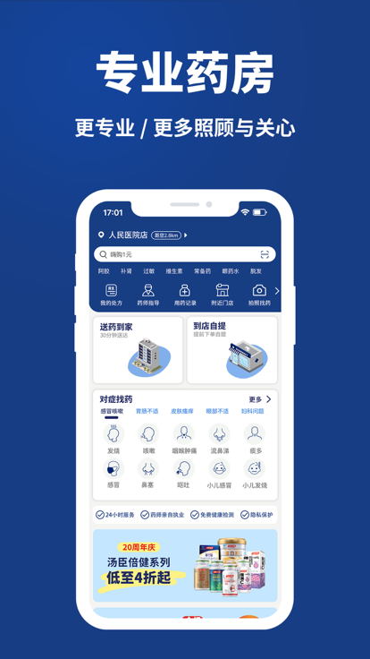 康顾多app下载安卓版_康顾多应用免费下载v3.25