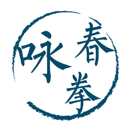 咏春拳2024应用_咏春拳安卓版下载v1.3
