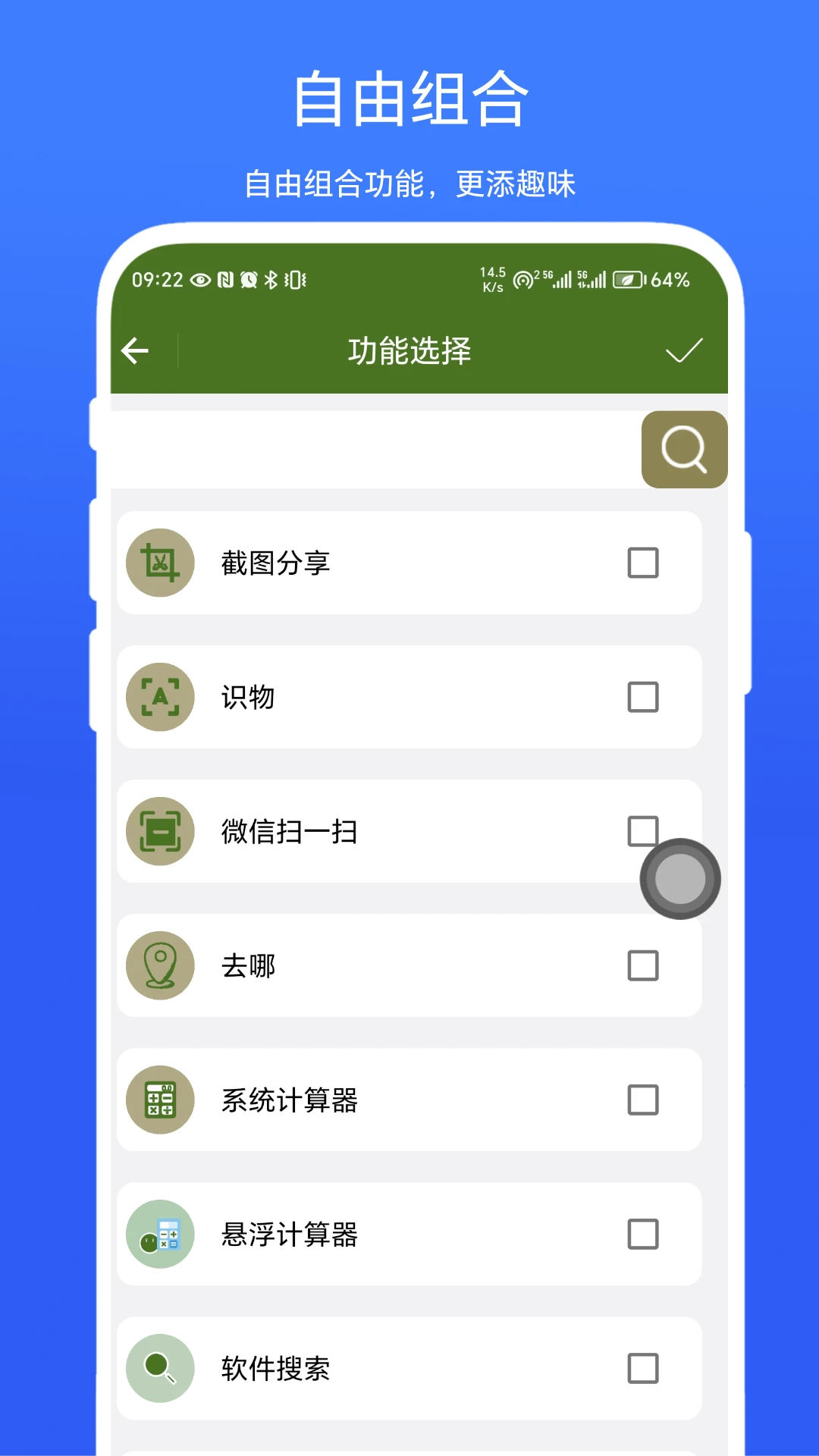 快捷悬浮球app下载安卓_快捷悬浮球应用下载v1.0.1