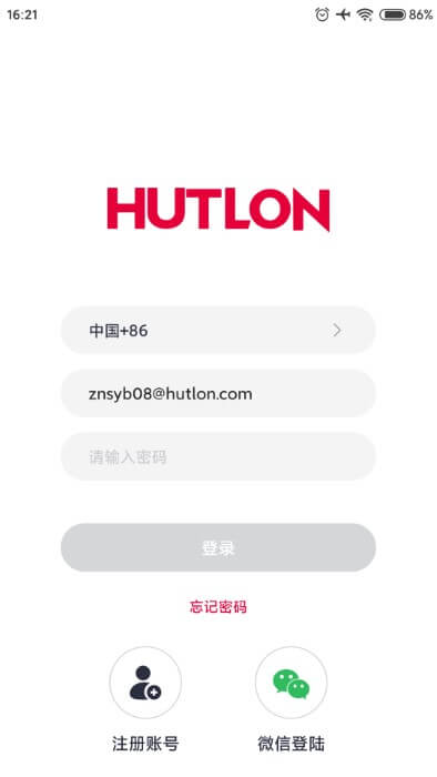 汇泰龙物联app登陆网页版_汇泰龙物联新用户注册v4.0.10