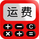 运费计算器2024下载安卓_运费计算器安卓永久免费版v1.0.2