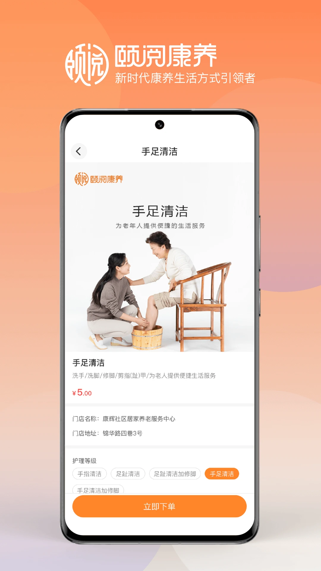 颐阅康养网站最新版下载_颐阅康养网站登录v1.3.5