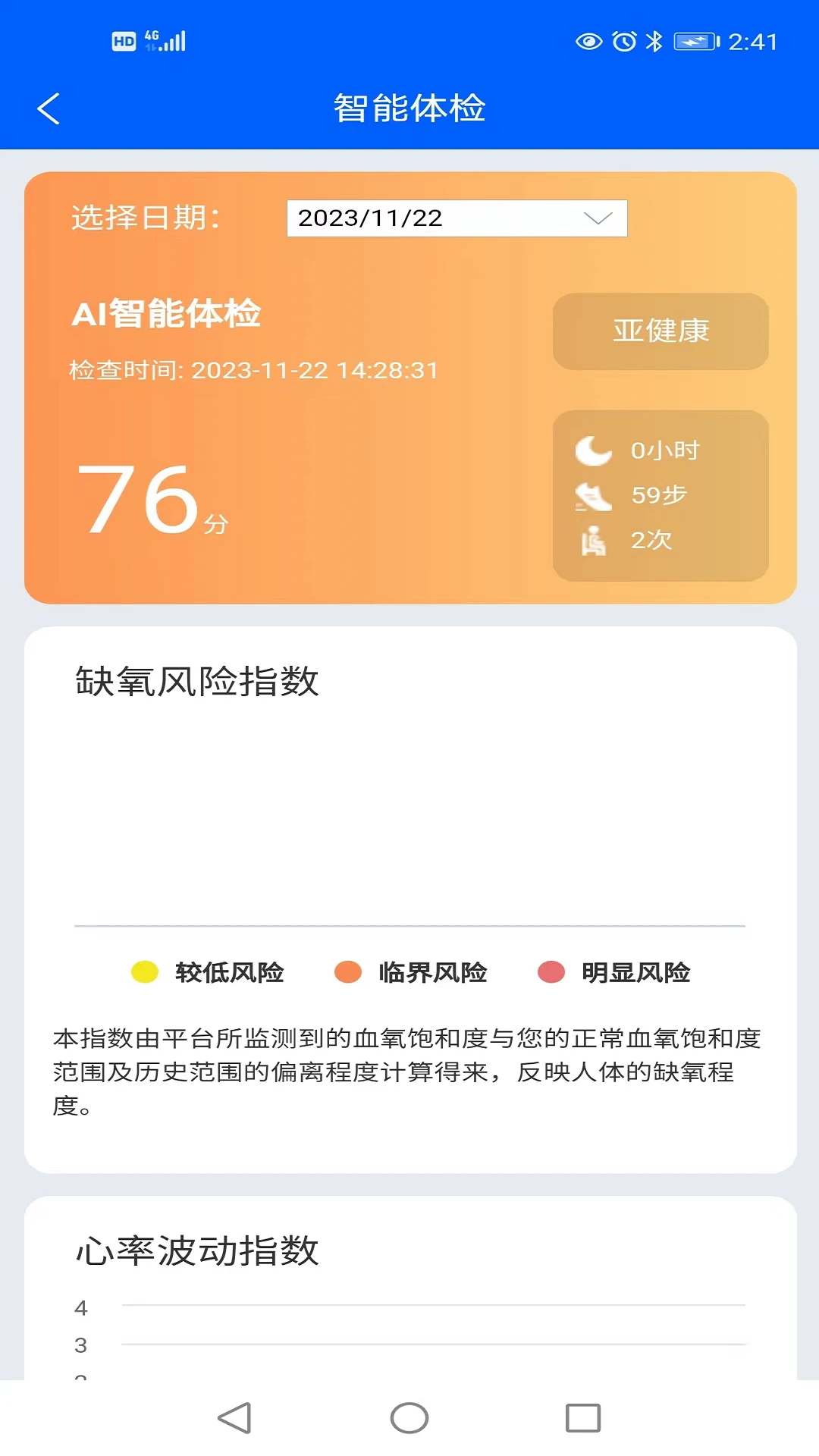 家庭健康安卓客户端下载_家庭健康app客户段下载v1.0.49