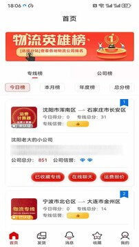 运费计算器2024下载安卓_运费计算器安卓永久免费版v1.0.2