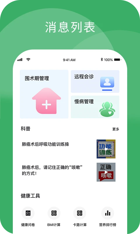 小柏健康注册登陆_小柏健康手机版appv1.001.007