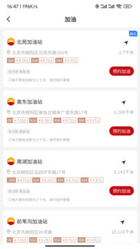 DT加油下载安装更新_DT加油平台手机版v5.1.00