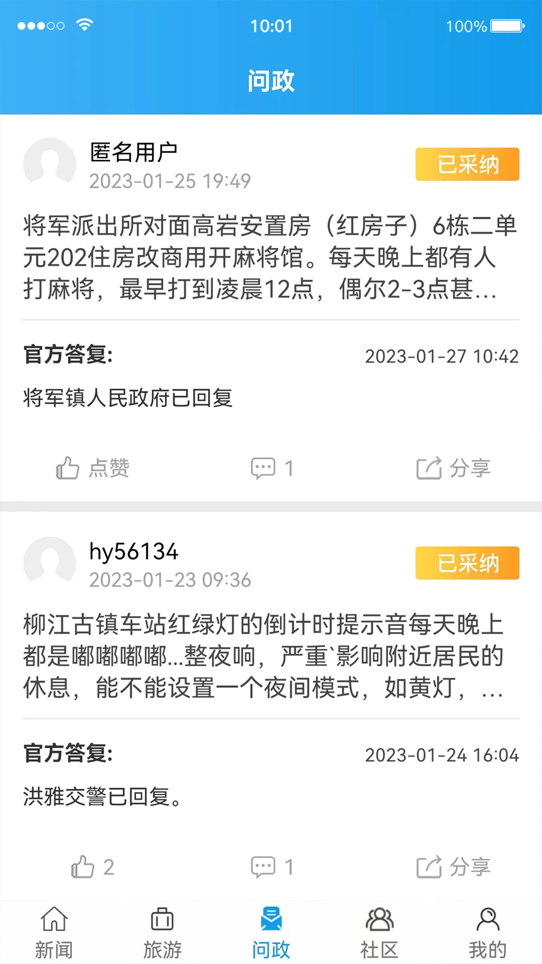 康养洪雅app2024下载_康养洪雅安卓软件最新下载安装v4.7.2