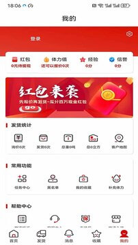 运费计算器2024下载安卓_运费计算器安卓永久免费版v1.0.2