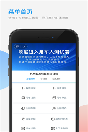 车队管家司机app登陆网页版_车队管家司机新用户注册v3.8.2