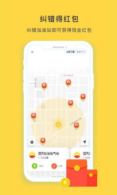 去加油app下载安卓版本_去加油应用免费版v1.0.2