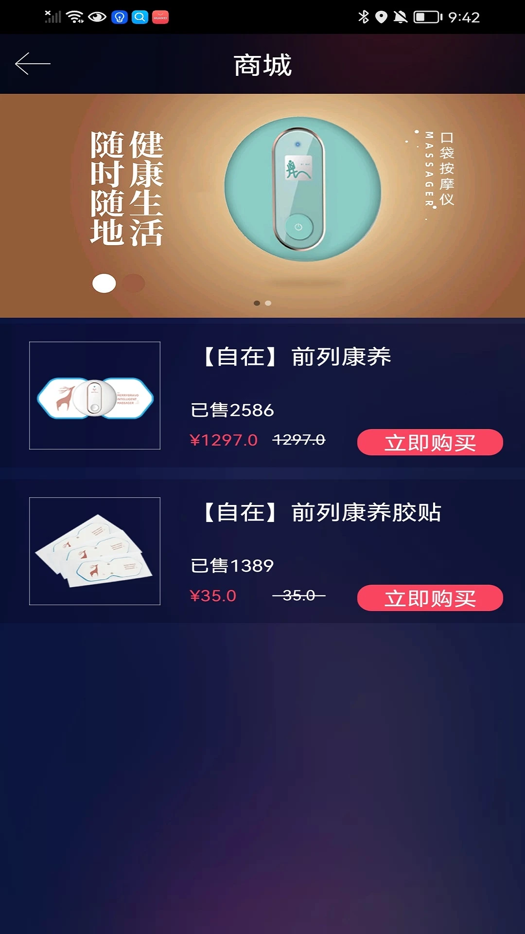 自在前列康养app下载免费_自在前列康养平台appv1.0.0.0425
