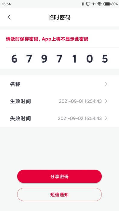 汇泰龙物联app登陆网页版_汇泰龙物联新用户注册v4.0.10