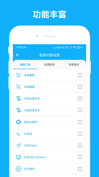 优奕智能侧边栏app下载2024_优奕智能侧边栏安卓软件最新版v2.1.0