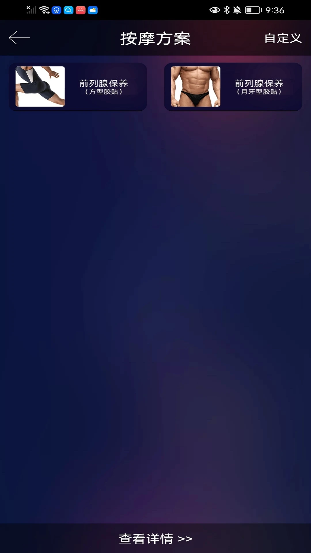 自在前列康养app下载免费_自在前列康养平台appv1.0.0.0425