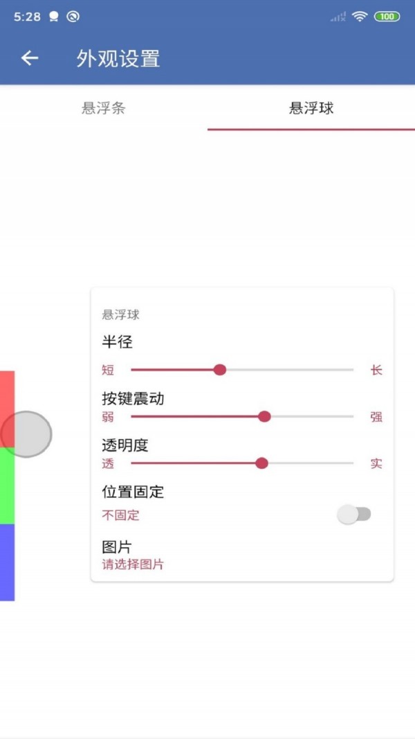 免费下载安果悬浮控制最新版_安果悬浮控制app注册v1.1.8