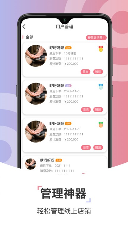 康养管家2024最新版_康养管家安卓软件下载v1.3.21