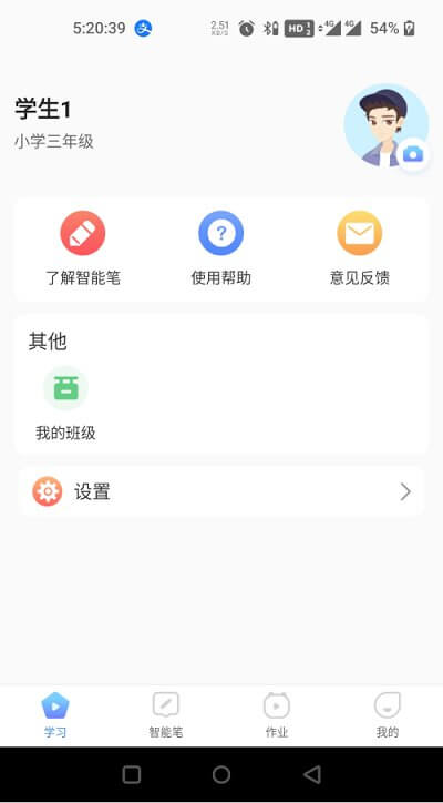 人教畅读app_人教畅读安卓软件免费版v1.2.36