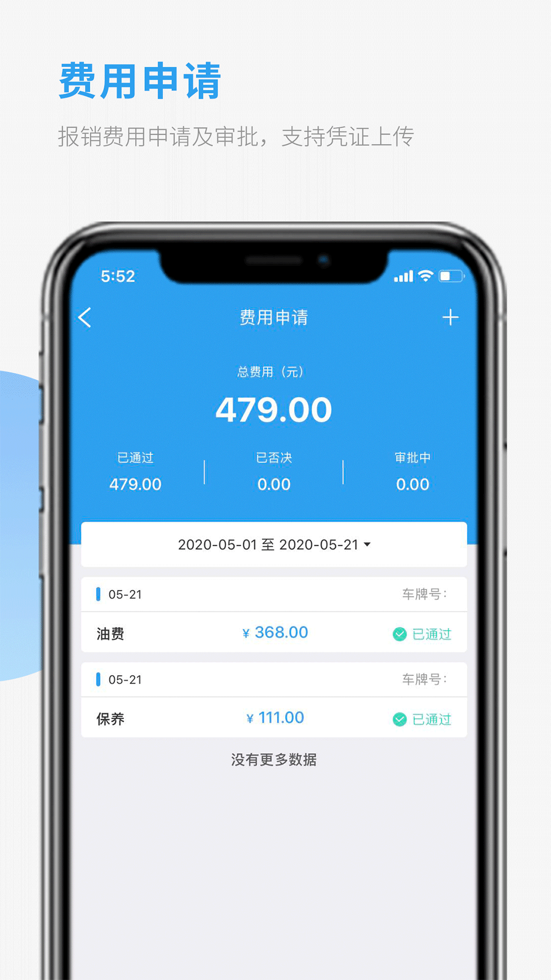 车队管家app登陆地址_车队管家平台登录网址v4.1.1