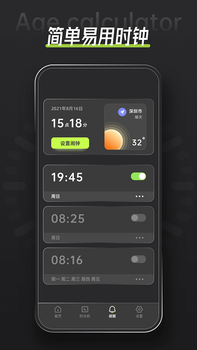 年龄计算器网络网站_年龄计算器网页版登录v1.0.0