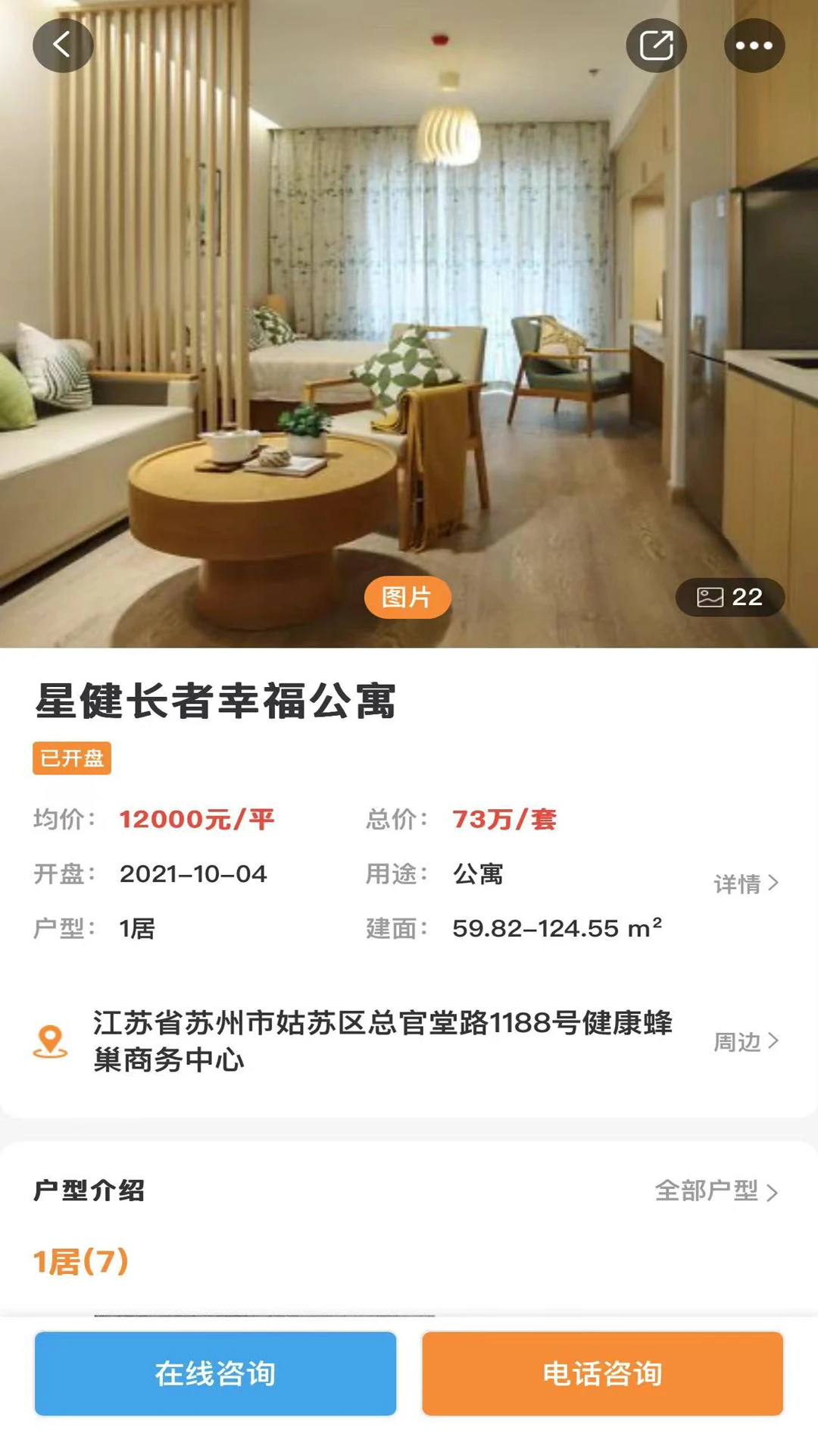 偶家康养手机版_偶家康养客户端手机版下载v1.0.0