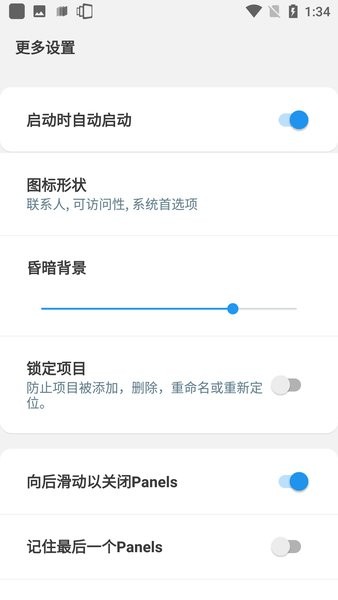 优奕智能侧边栏app下载2024_优奕智能侧边栏安卓软件最新版v2.1.0
