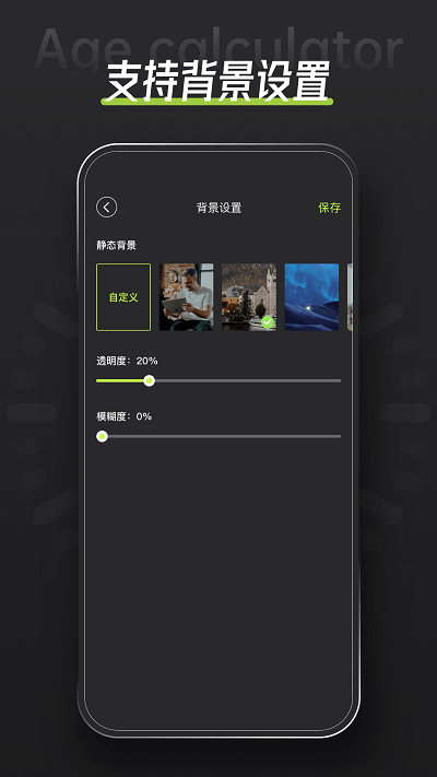 年龄计算器网络网站_年龄计算器网页版登录v1.0.0