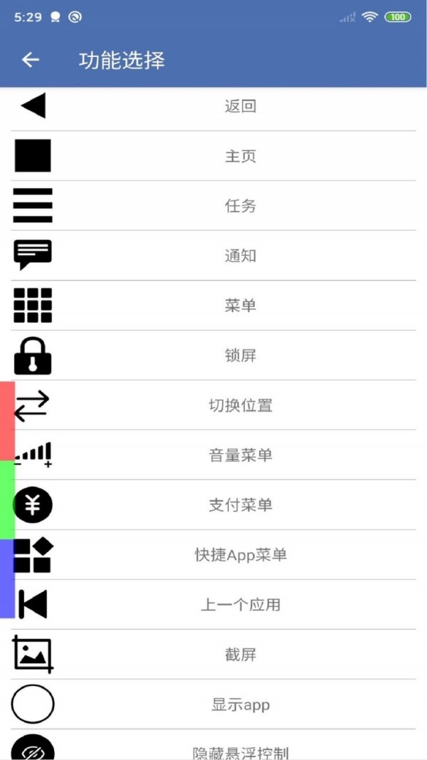 免费下载安果悬浮控制最新版_安果悬浮控制app注册v1.1.8