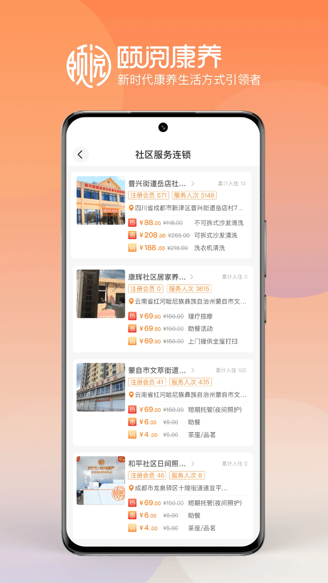 颐阅康养网站最新版下载_颐阅康养网站登录v1.3.5