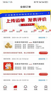 运费计算器2024下载安卓_运费计算器安卓永久免费版v1.0.2