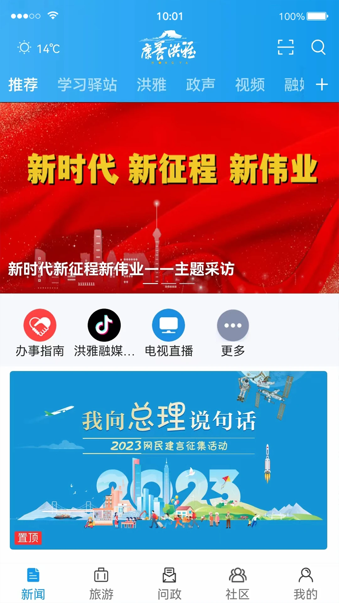 康养洪雅app2024下载_康养洪雅安卓软件最新下载安装v4.7.2