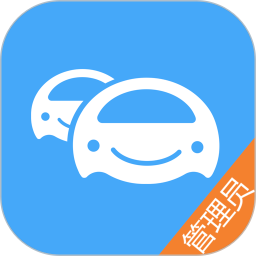车队管家app登陆地址_车队管家平台登录网址v4.1.1