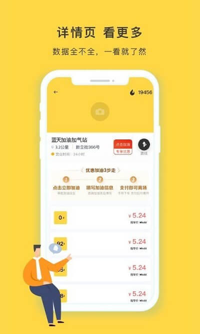 去加油app下载安卓版本_去加油应用免费版v1.0.2