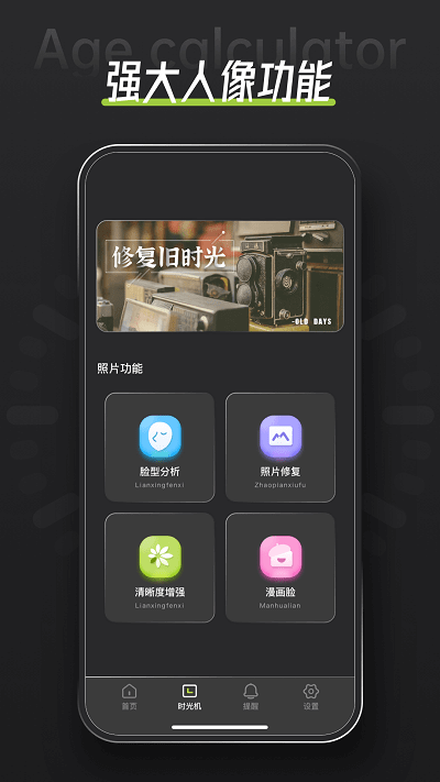 年龄计算器网络网站_年龄计算器网页版登录v1.0.0