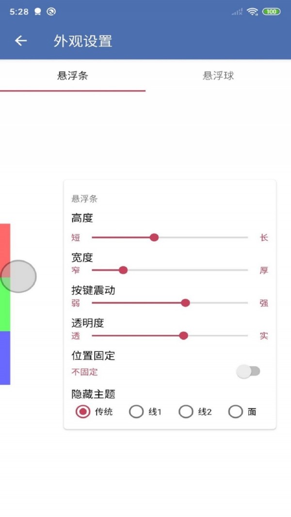 免费下载安果悬浮控制最新版_安果悬浮控制app注册v1.1.8