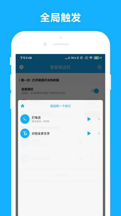 优奕智能侧边栏app下载2024_优奕智能侧边栏安卓软件最新版v2.1.0